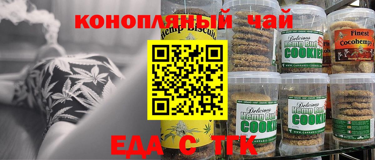 Canna-Cookies конопля  Вход с VPN  Светлоград 