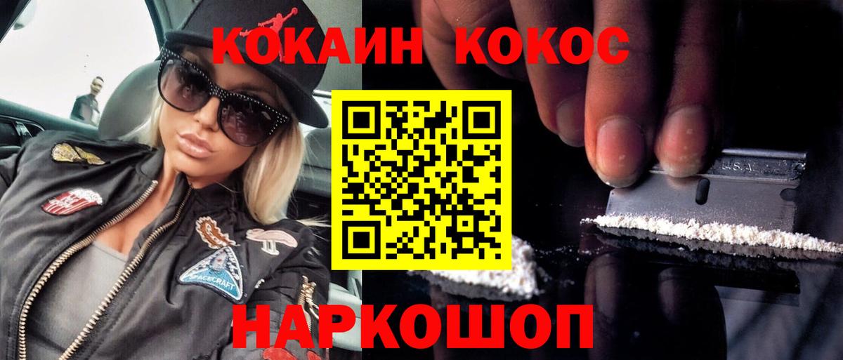 Светлоград  COCAIN Columbia  Cocaine Эквадор  что такое наркотик  Вход с VPN 