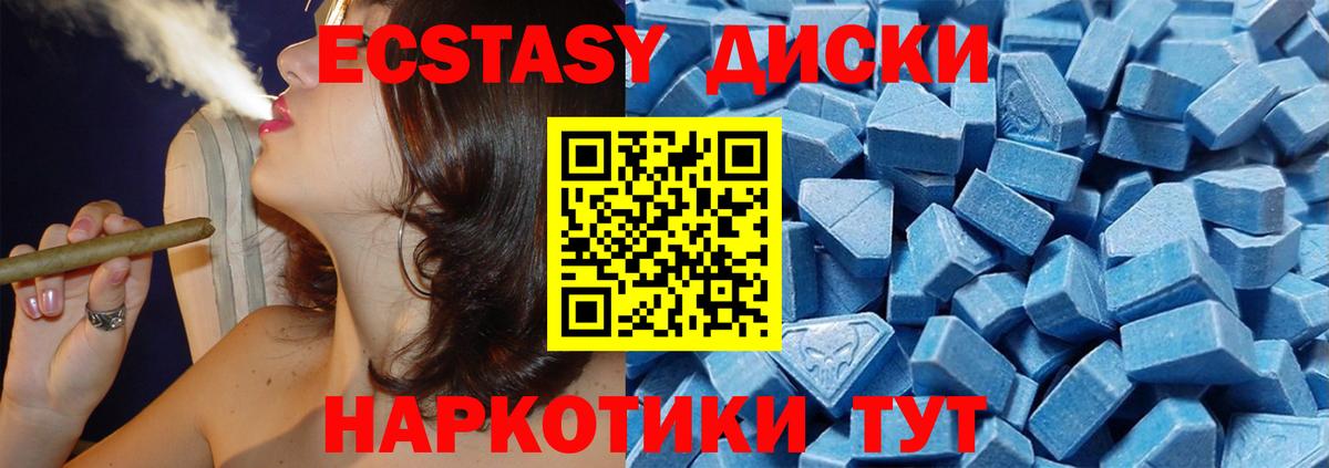 Ecstasy Дубай Светлоград