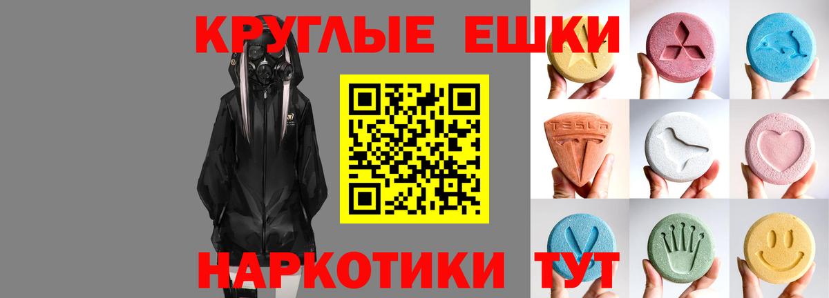 ЭКСТАЗИ TESLA  Вход с VPN  Экстази  Светлоград  Ecstasy TESLA 