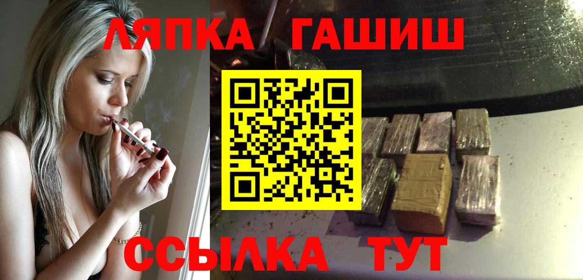 ГАШ Ice-O-Lator Светлоград