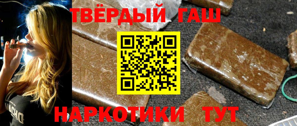 Гашиш гашик  Вход с VPN  наркота  Светлоград  ГАШ Premium 