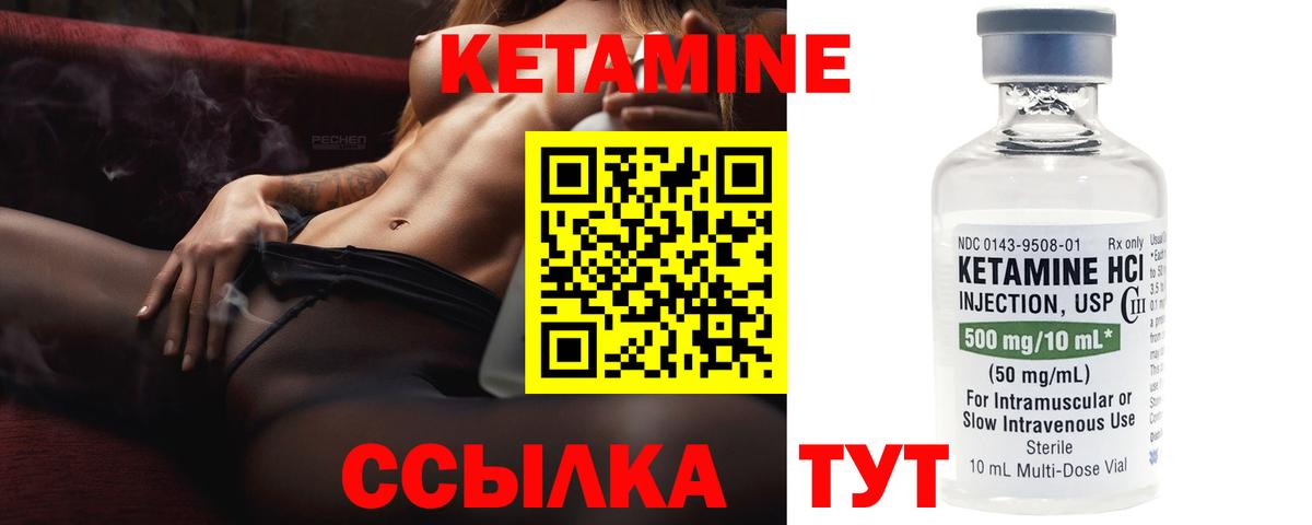 Светлоград  Кетамин ketamine  Вход с VPN 