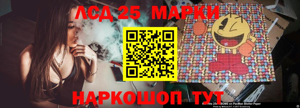 Лсд 25 экстази  ЛСД экстази кислота  ЛСД экстази кислота  kraken tor  Светлоград  Вход с VPN 