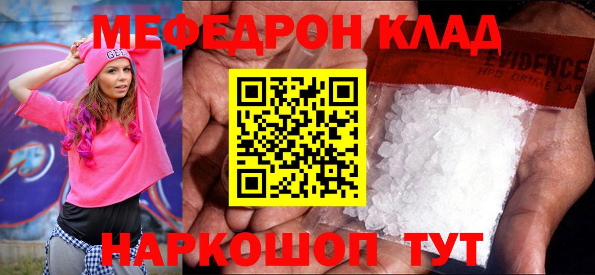 где продают   Вход с VPN  Меф  МЕФ  Мефедрон mephedrone  Светлоград  Меф mephedrone 