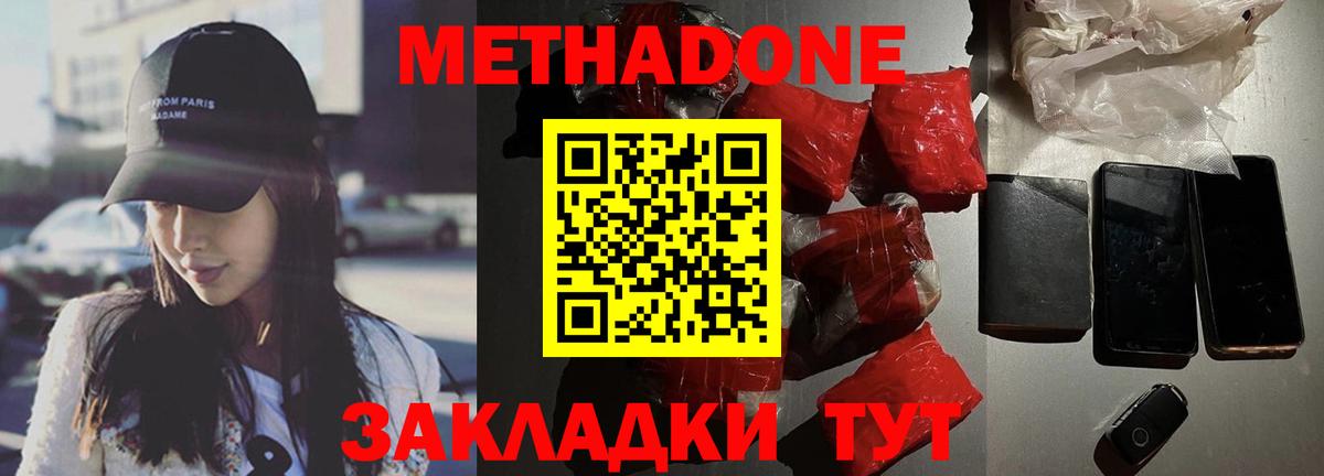 Светлоград  Метадон мёд  Вход с VPN  МЕТАДОН мёд 