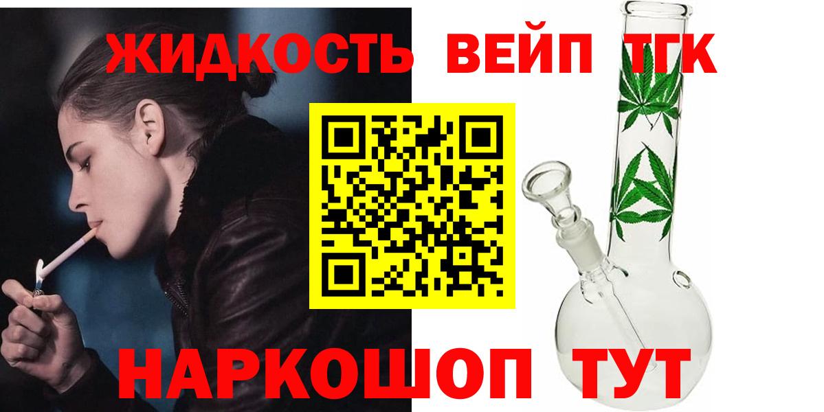 где можно купить   Дистиллят ТГК концентрат  Светлоград  Вход с VPN  ТГК вейп с тгк 