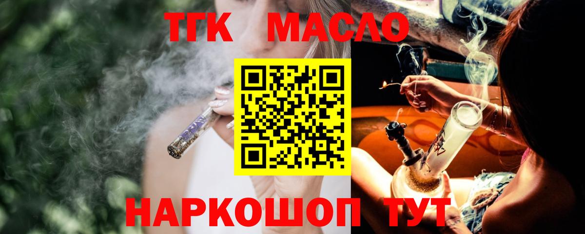 ТГК концентрат Светлоград